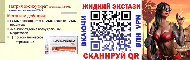 БУТИРАТ оксибутират  blacksprut ссылка  Крым  закладка 