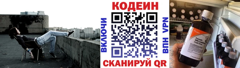 купить наркоту Крым Codein Purple Drank
