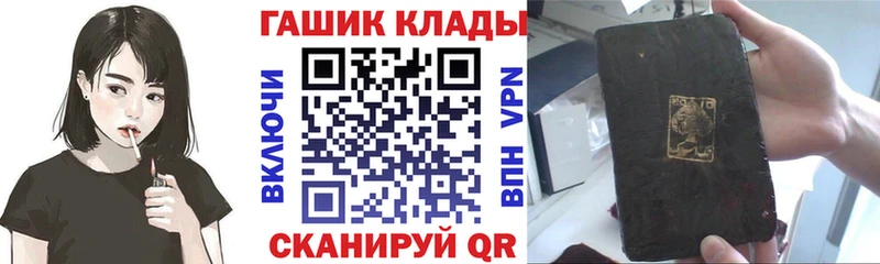 ГАШИШ Premium купить закладку Крым