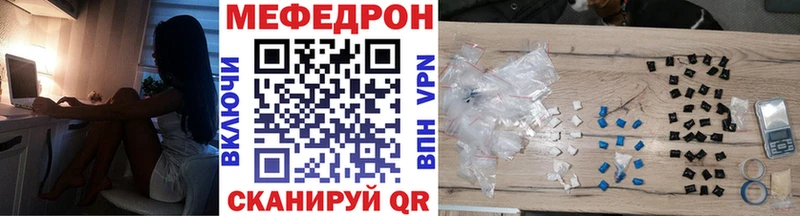 Мефедрон 4 MMC  купить   Крым 