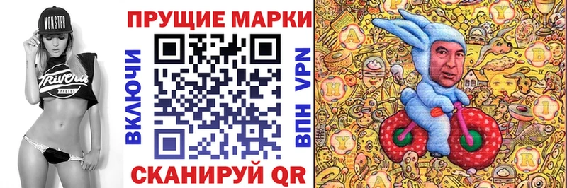 Марки 25I-NBOMe 1,8мг цены наркотик Крым